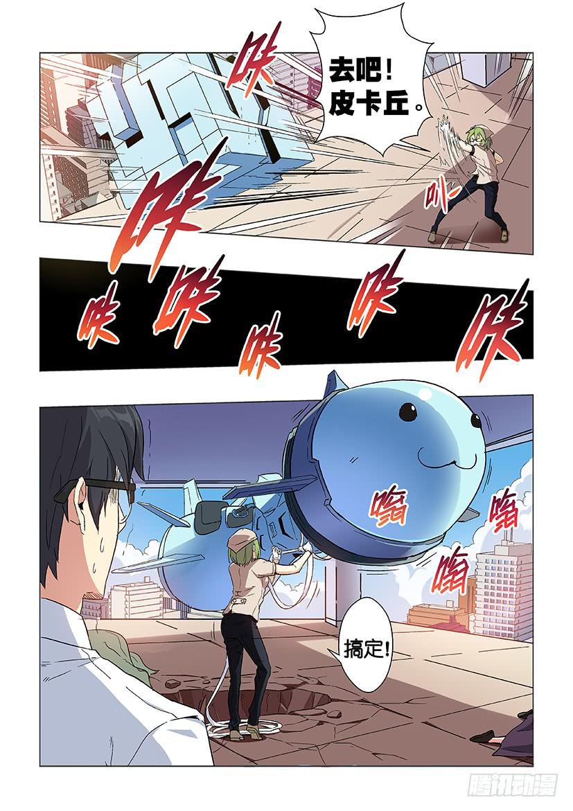 第二十二话 肆虐（下）-第93话