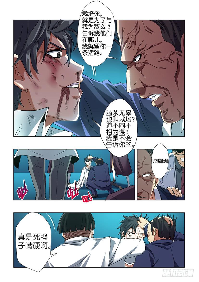 第二十二话 肆虐（下）-第93话