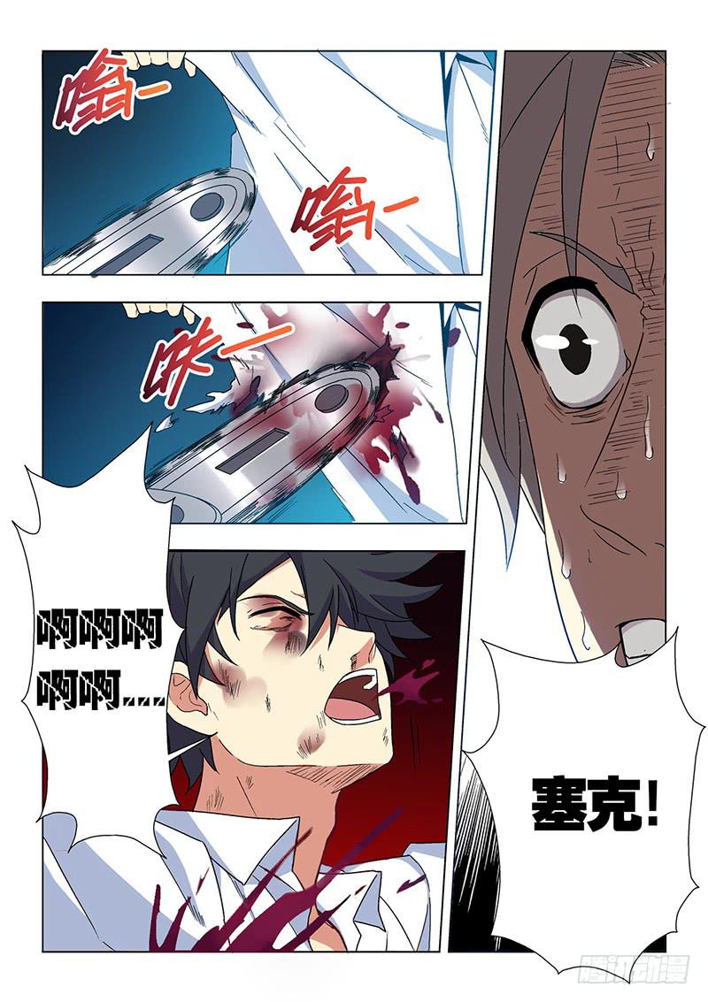 第二十三话 救赛克（中）-第95话