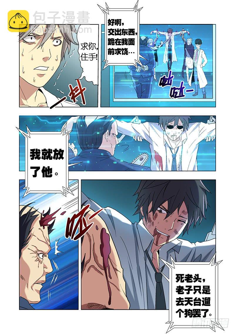 第二十三话 救赛克（中）-第95话