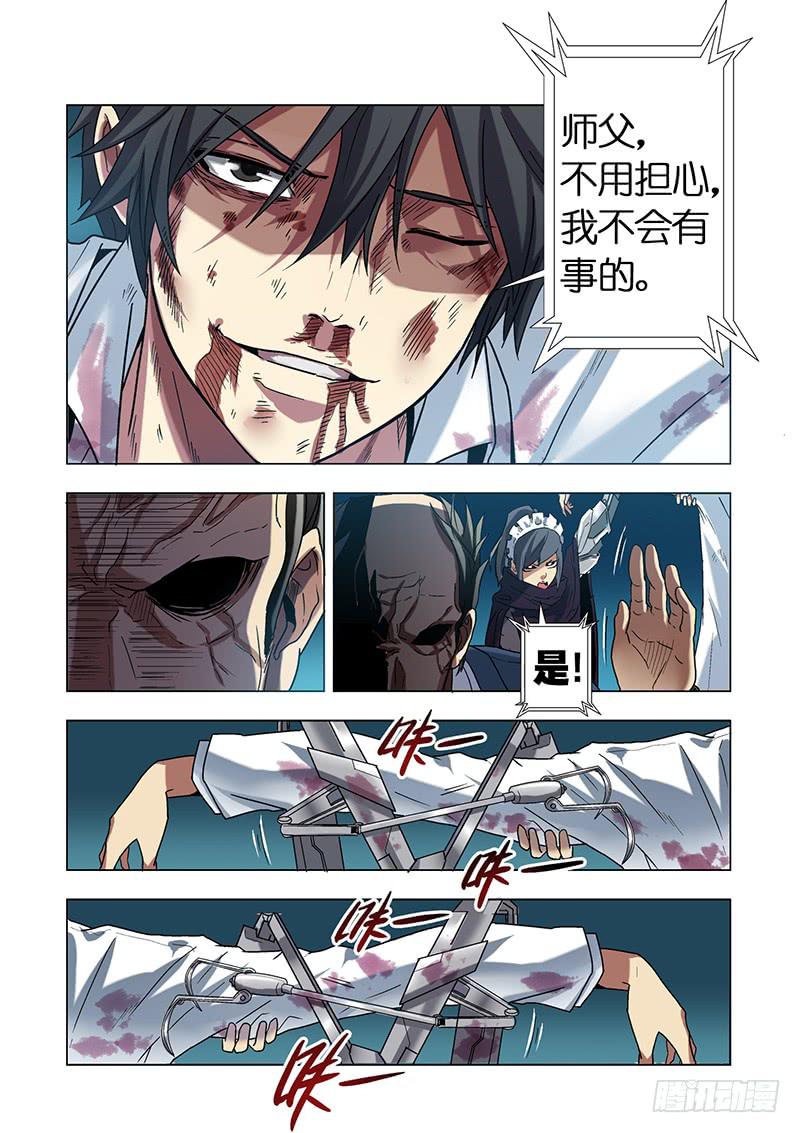 第二十三话 救赛克（中）-第95话