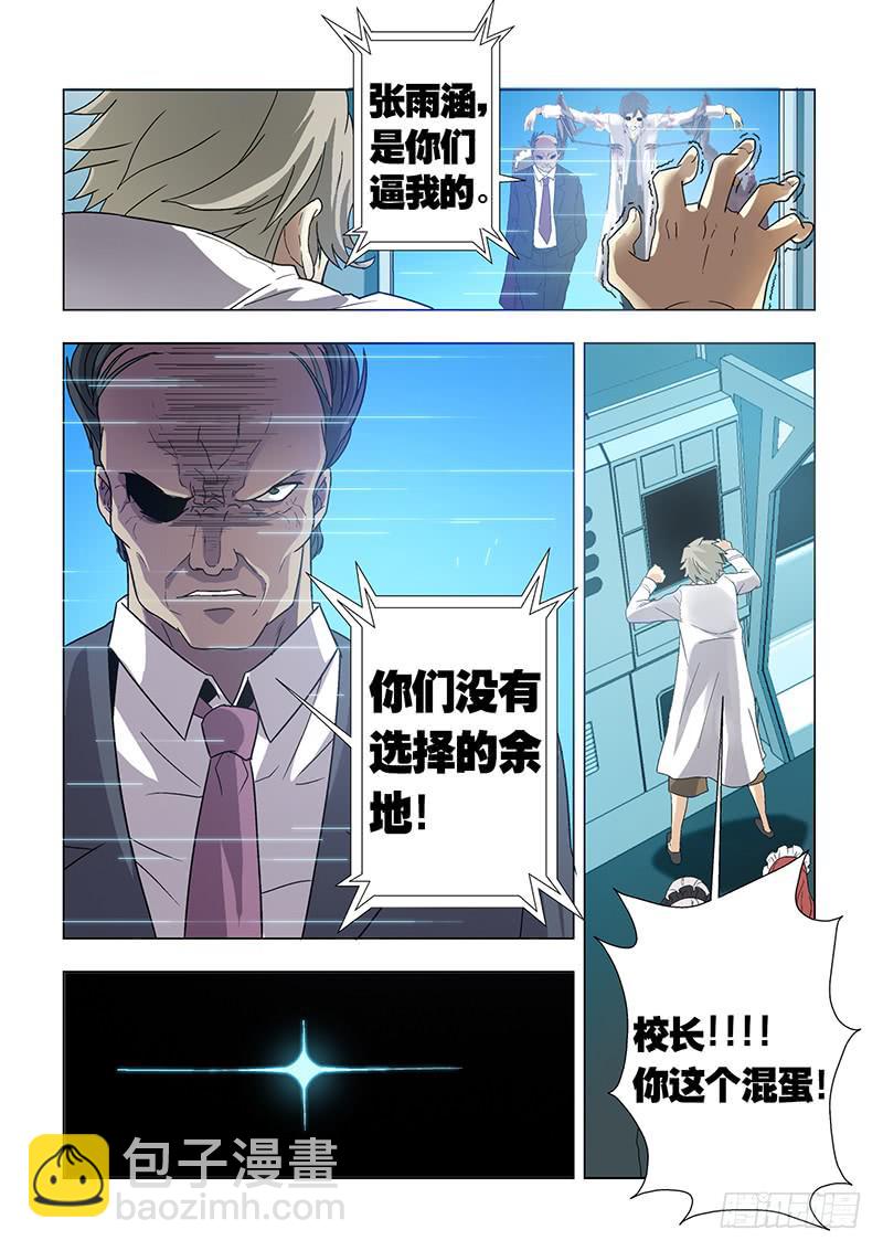 第二十三话 救赛克（中）-第95话