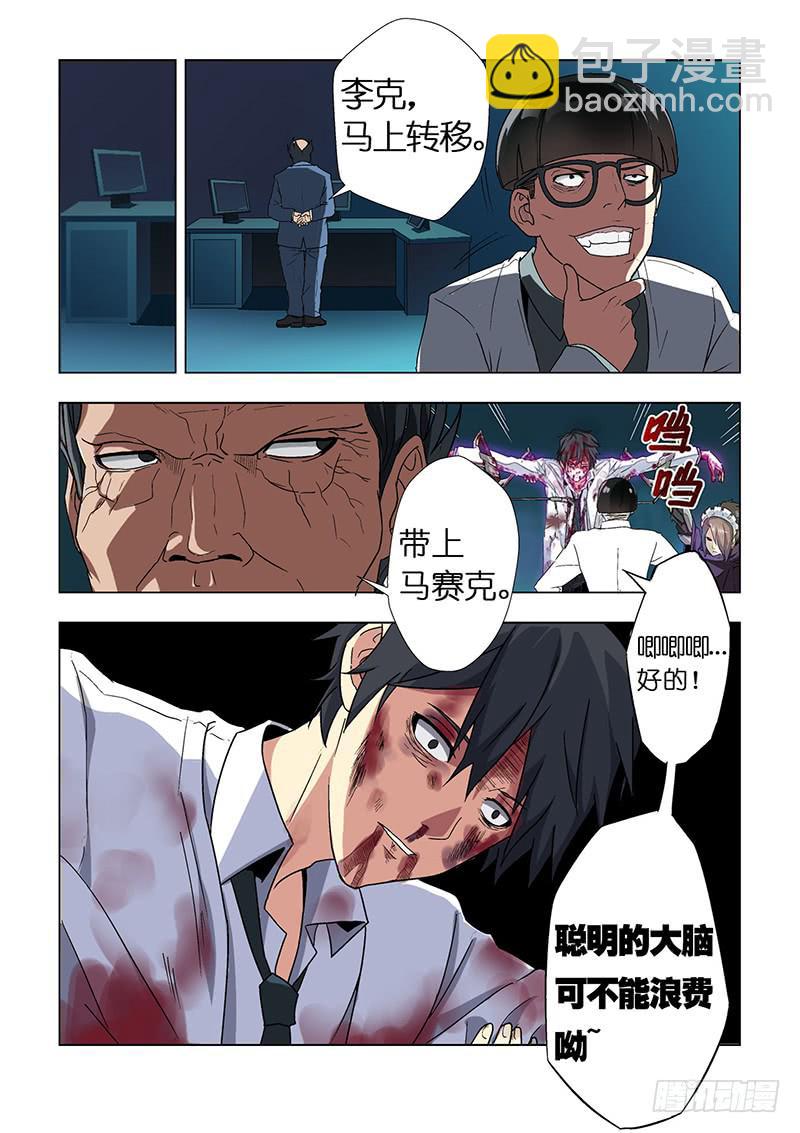 第二十三话 救赛克（中）-第95话