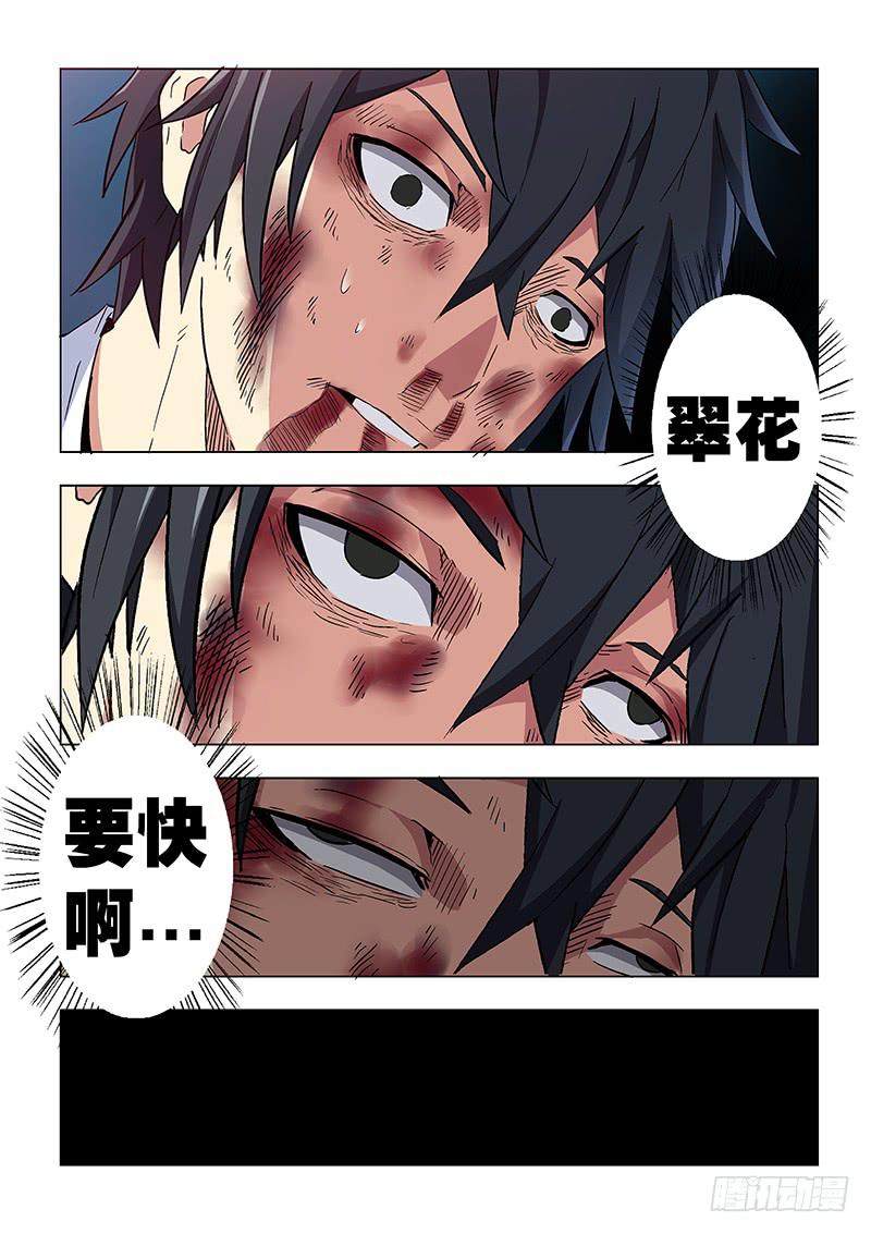 第二十三话 救赛克（中）-第95话