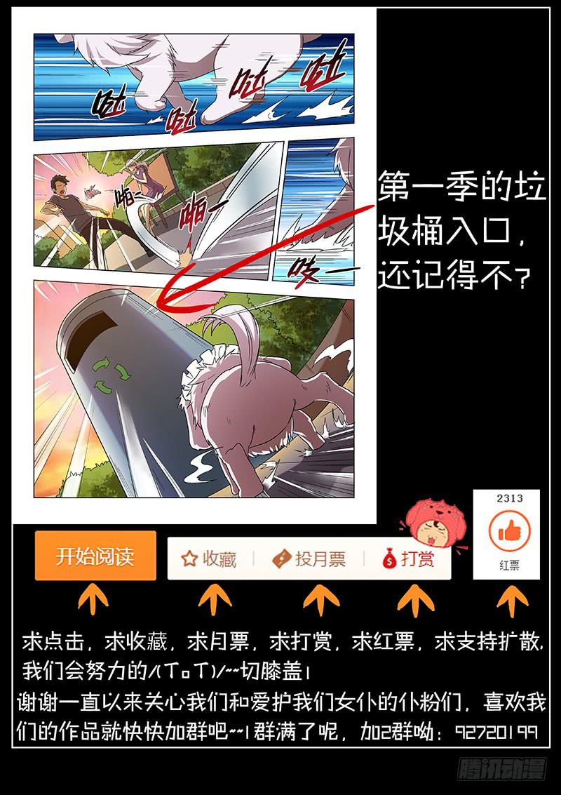 第二十三话 救赛克（中）-第95话