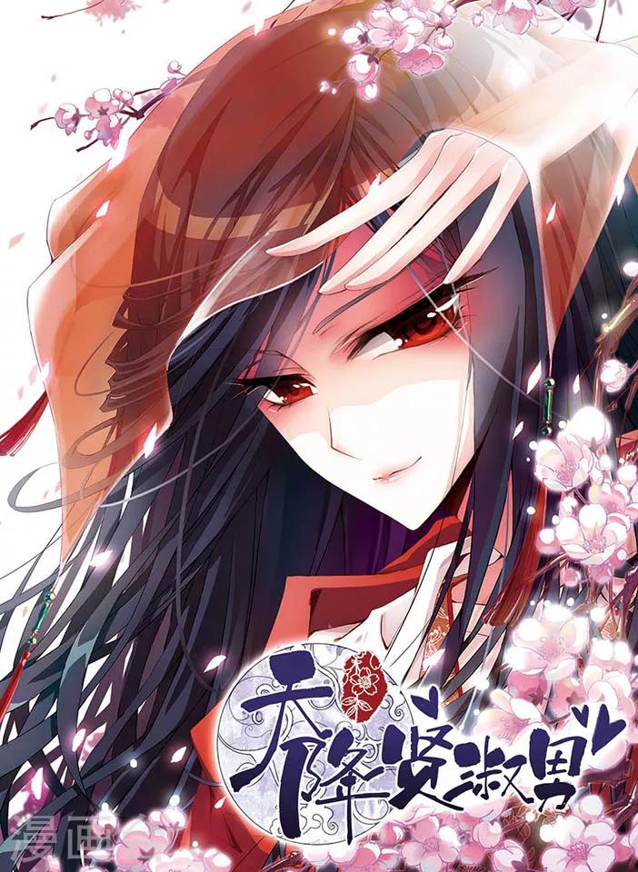 第1话 传说中的帅哥-第1话