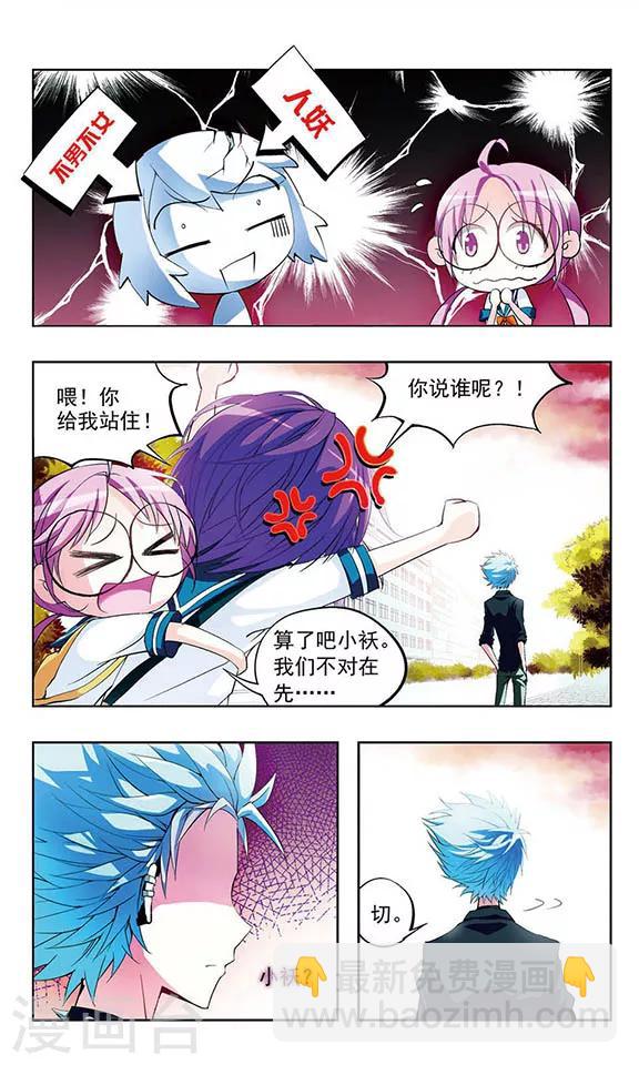 第1话 传说中的帅哥-第1话