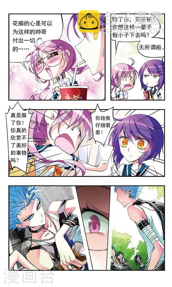 第1话 传说中的帅哥-第1话