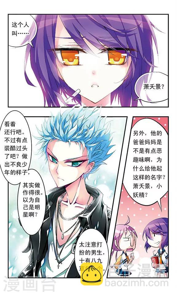 第1话 传说中的帅哥-第1话