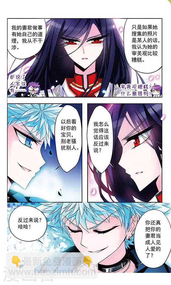 第11话 求助？-第11话