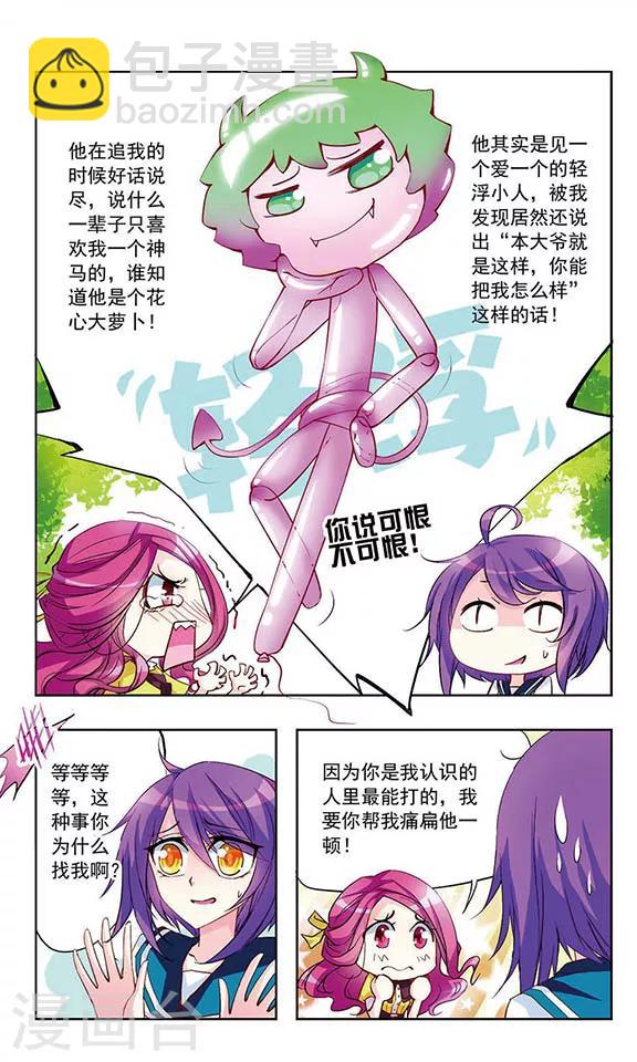 第11话 求助？-第11话