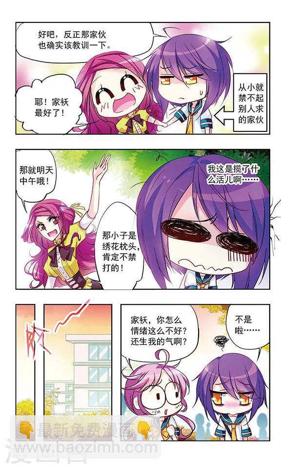 第11话 求助？-第11话