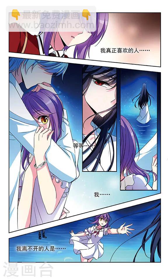 第99话 凤鐲择君-第101话