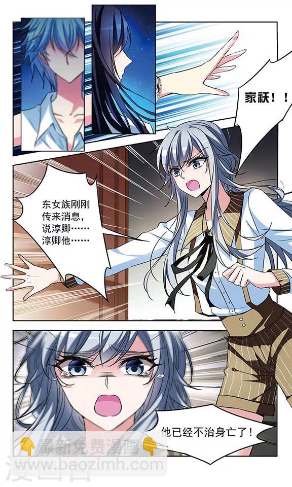 第99话 凤鐲择君-第101话