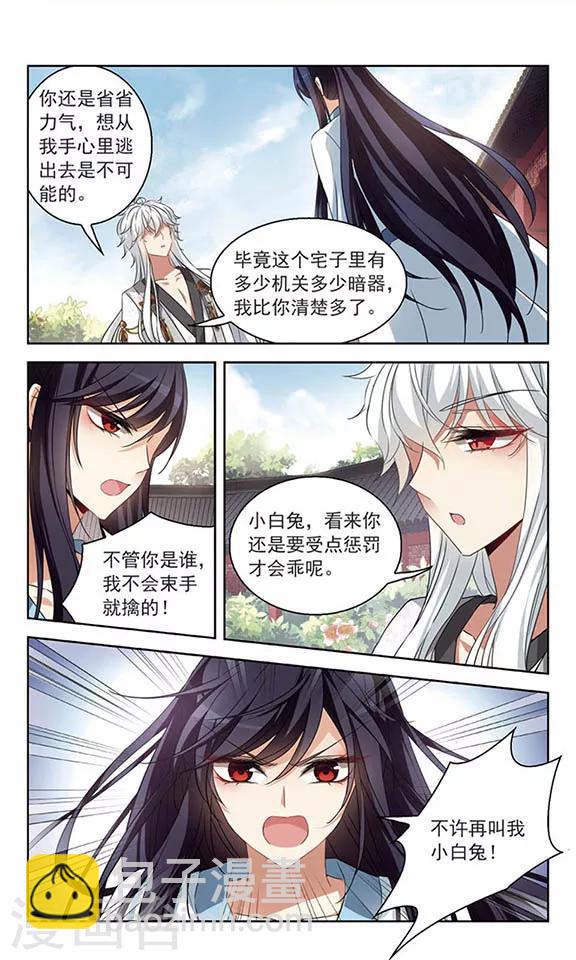 第101话 插翅难飞-第103话