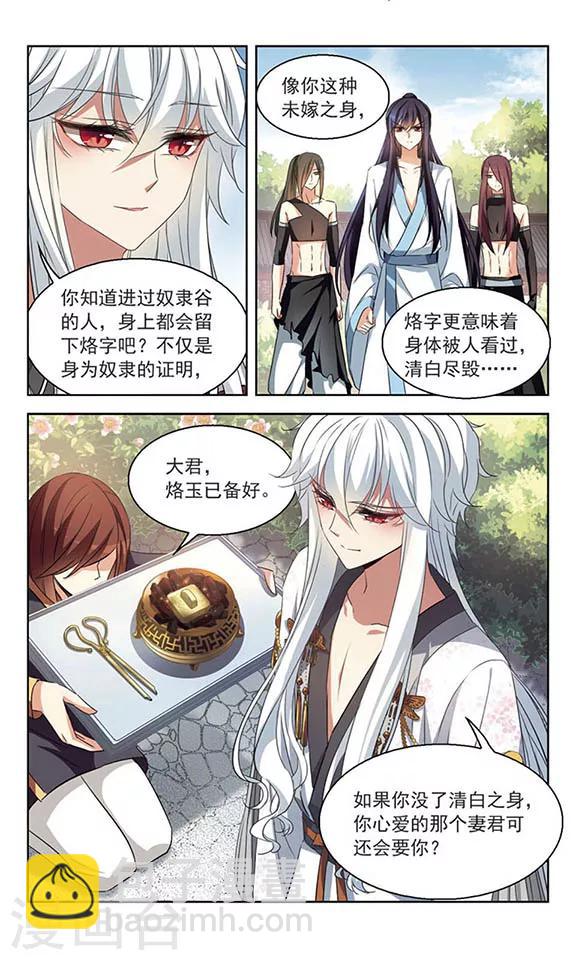 第101话 插翅难飞-第103话