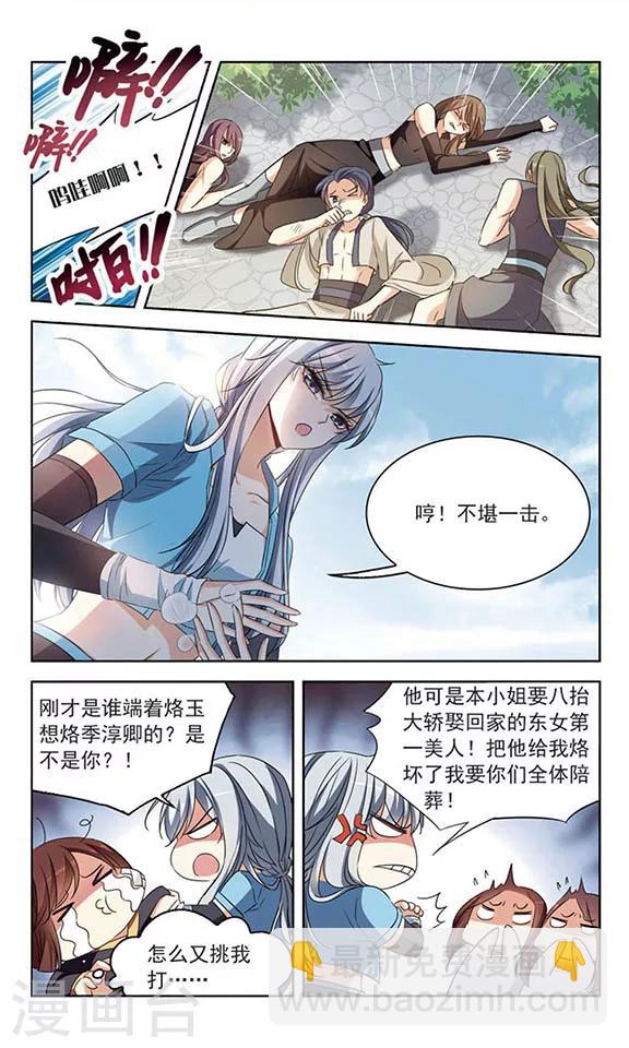 第101话 插翅难飞-第103话