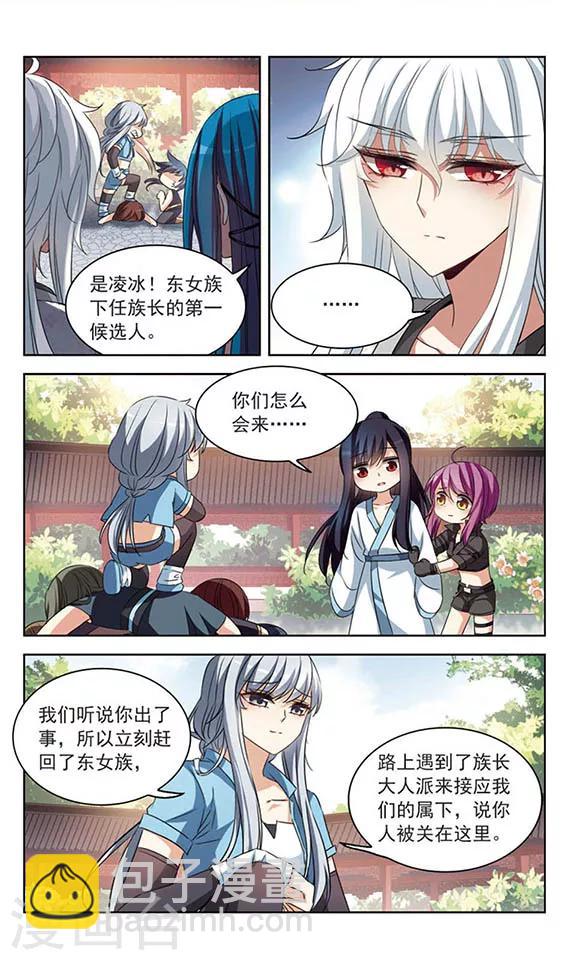 第101话 插翅难飞-第103话