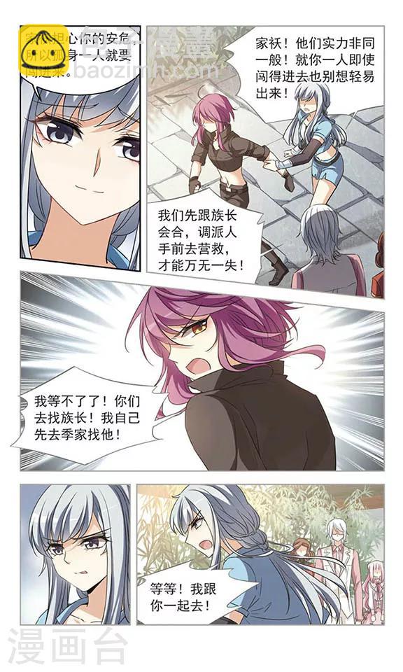 第101话 插翅难飞-第103话