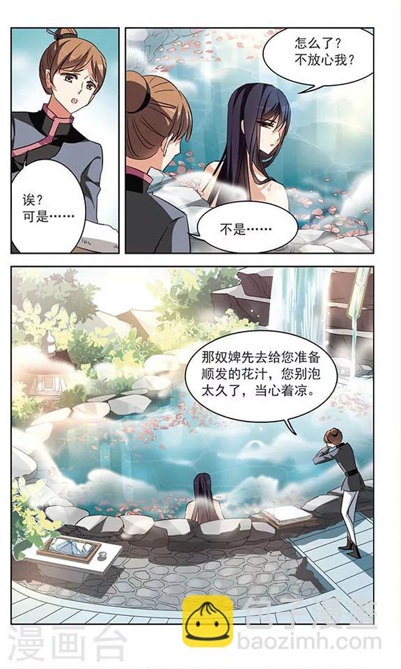 第101话 插翅难飞-第103话