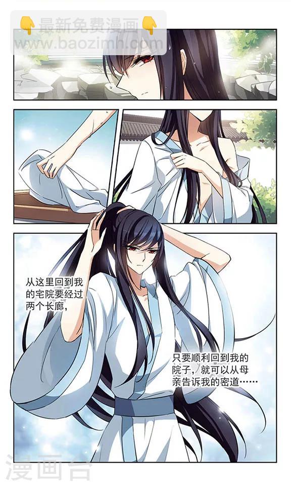 第101话 插翅难飞-第103话