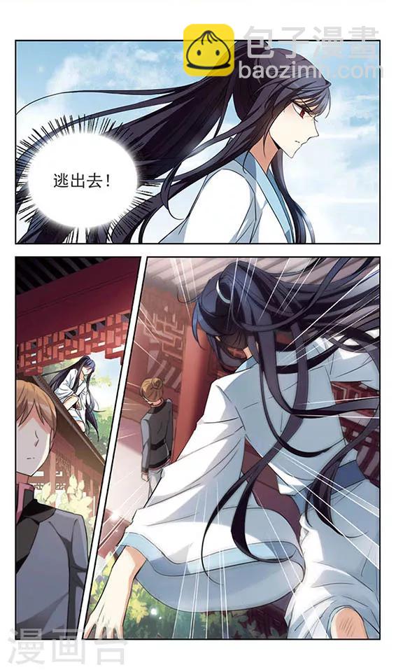 第101话 插翅难飞-第103话