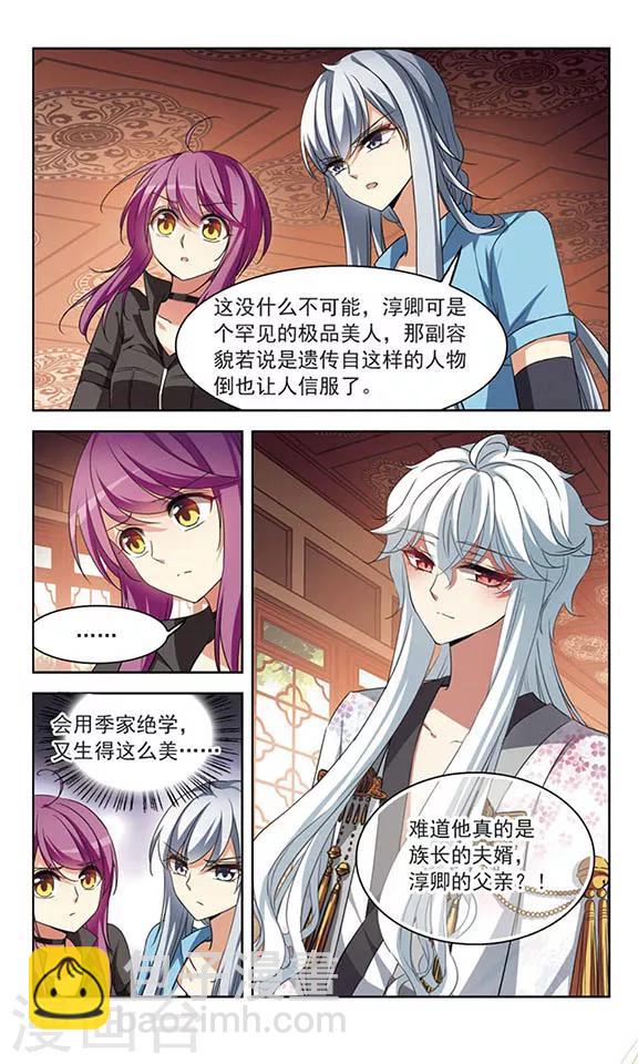 第103话 父子-第105话