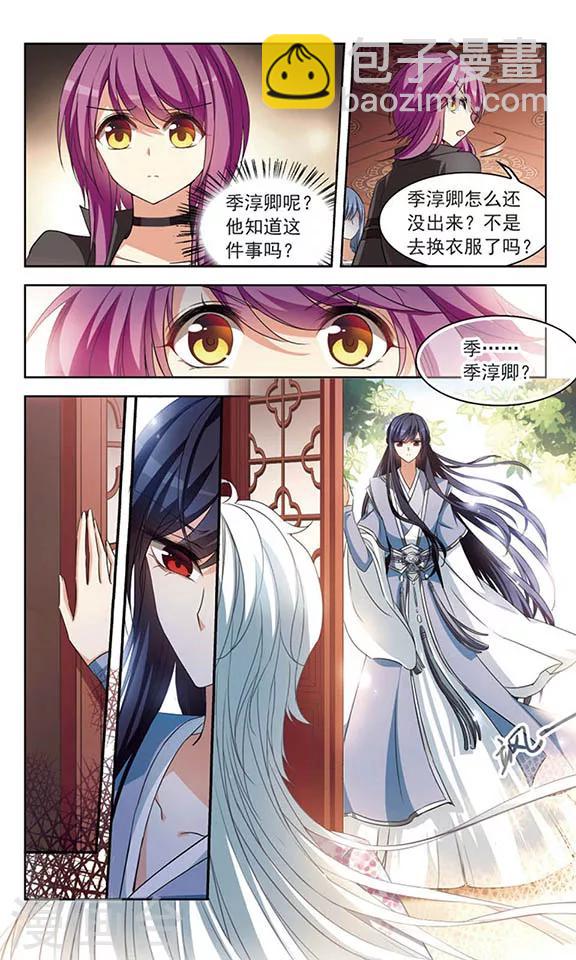 第103话 父子-第105话