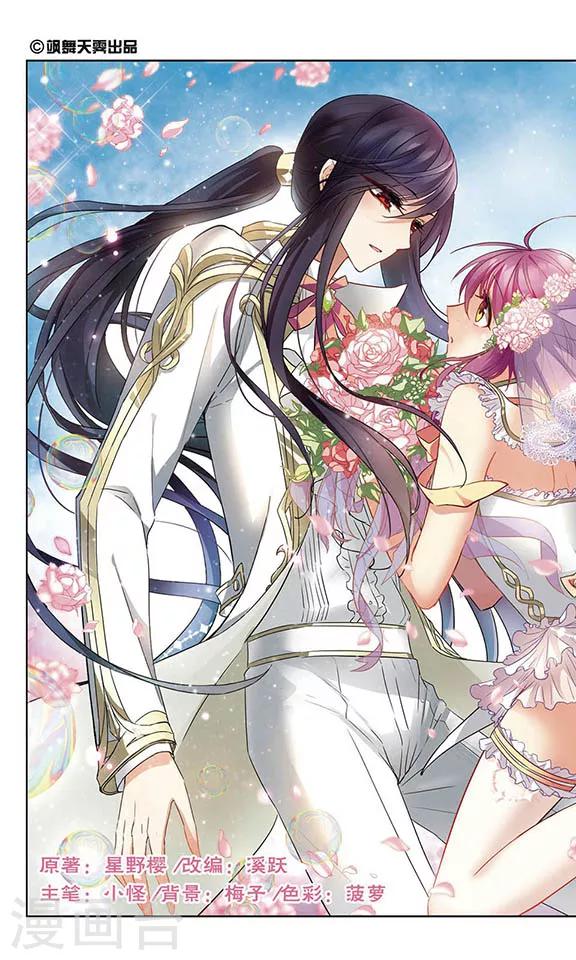 第105话 我想带你走-第107话