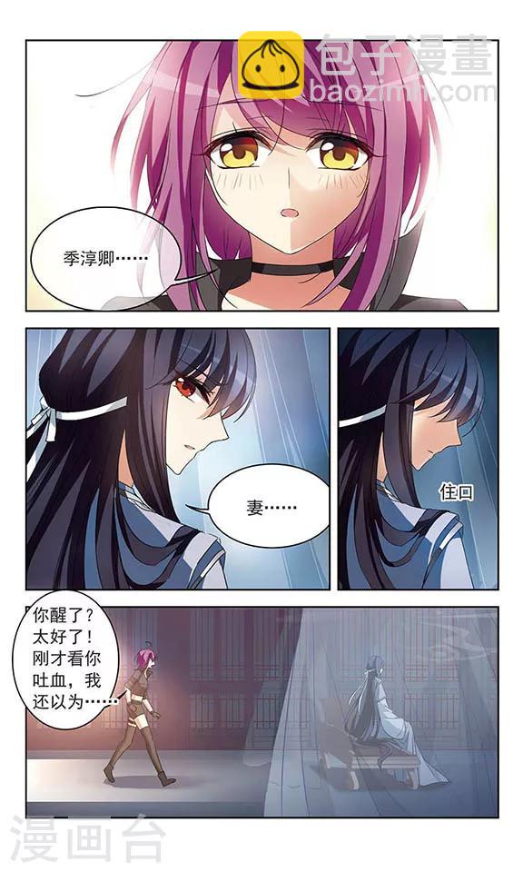 第105话 我想带你走-第107话