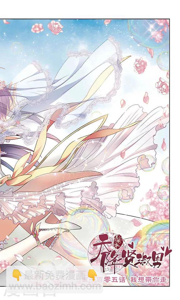 第105话 我想带你走-第107话