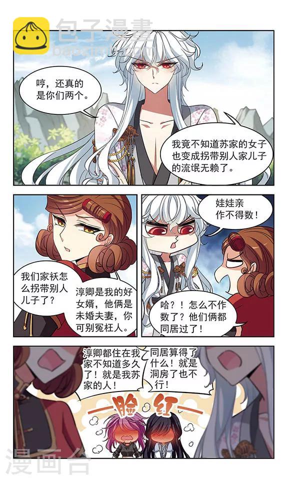 第107话 久别重逢-第109话