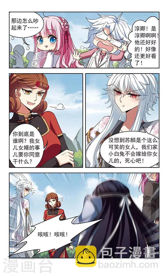 第107话 久别重逢-第109话