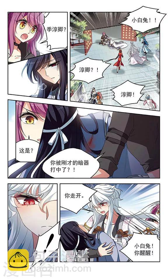 第107话 久别重逢-第109话