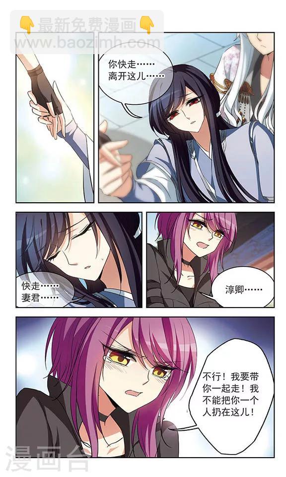 第107话 久别重逢-第109话