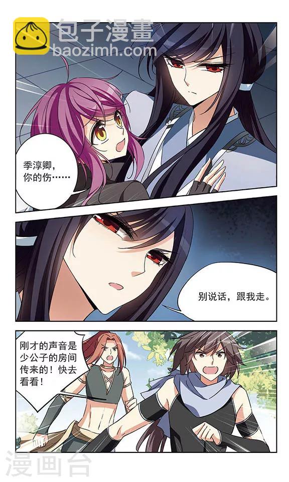 第107话 久别重逢-第109话