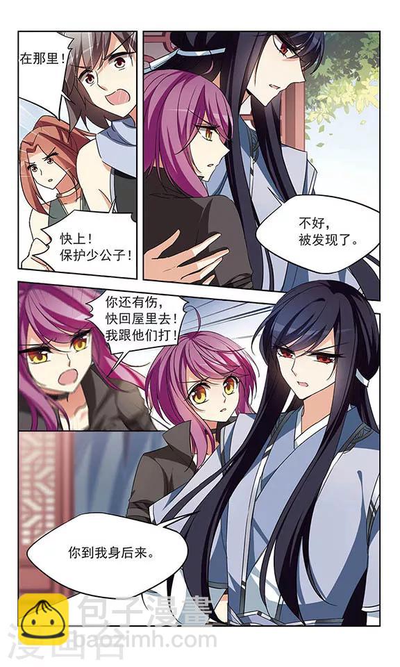 第107话 久别重逢-第109话