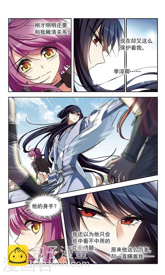 第107话 久别重逢-第109话