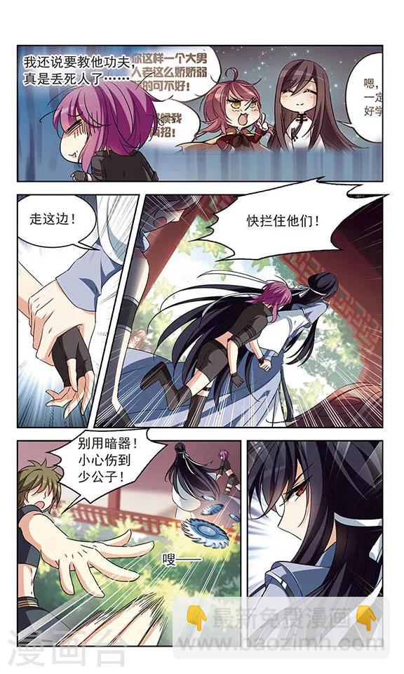 第107话 久别重逢-第109话