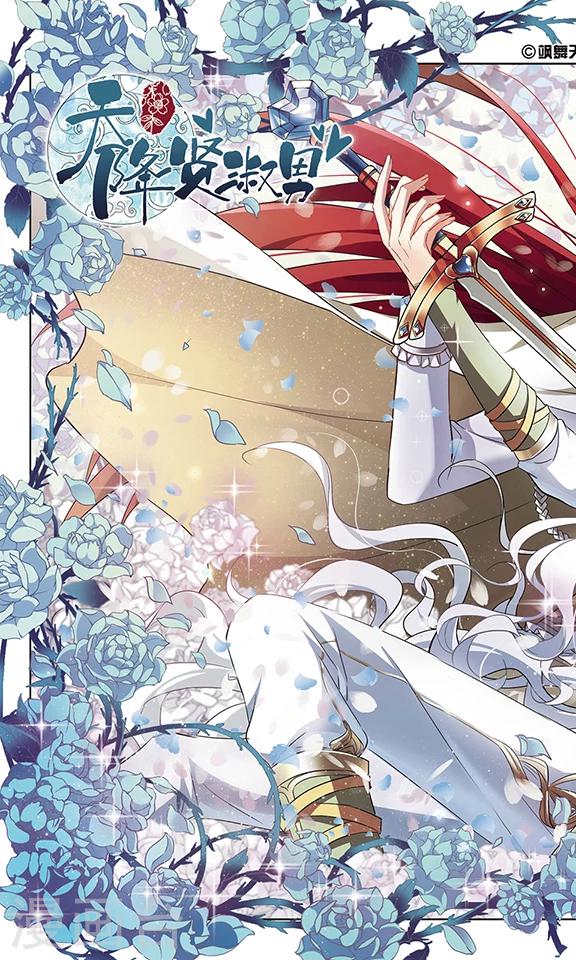 第111话 不言于表的爱-第113话