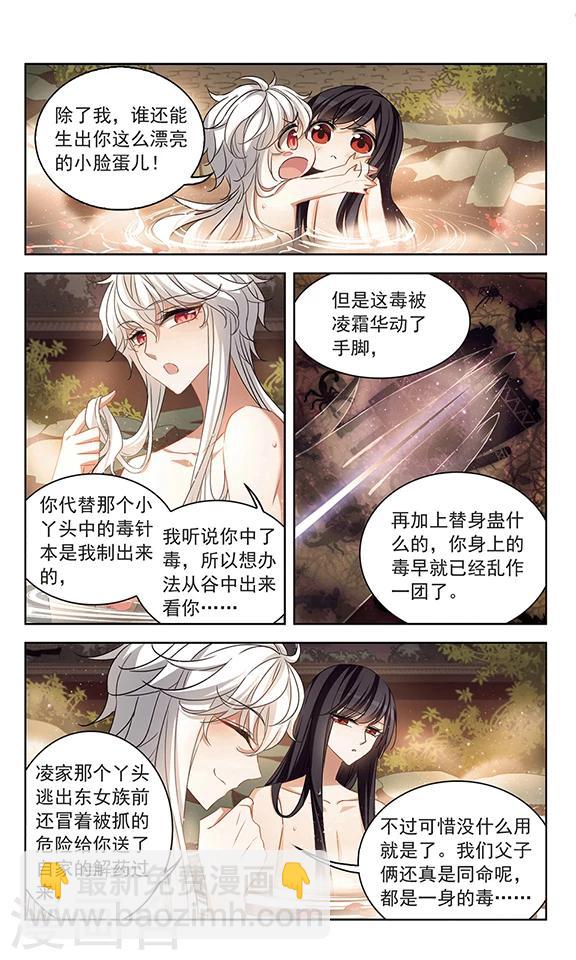 第111话 不言于表的爱-第113话