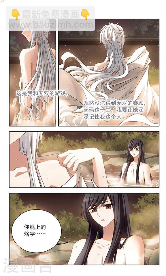 第111话 不言于表的爱-第113话