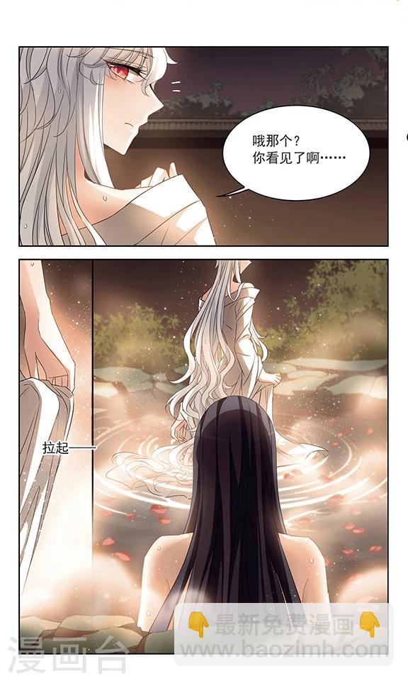 第111话 不言于表的爱-第113话