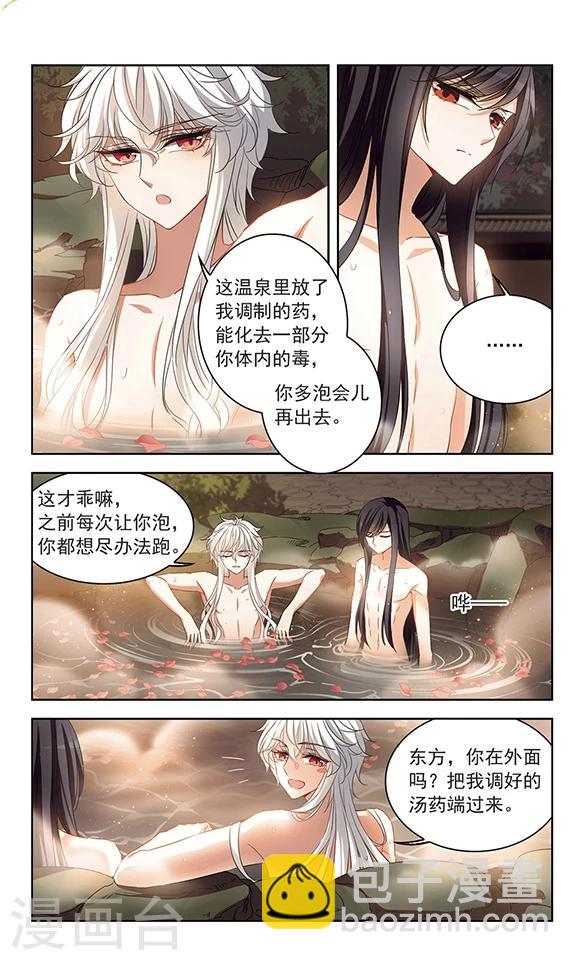 第111话 不言于表的爱-第113话