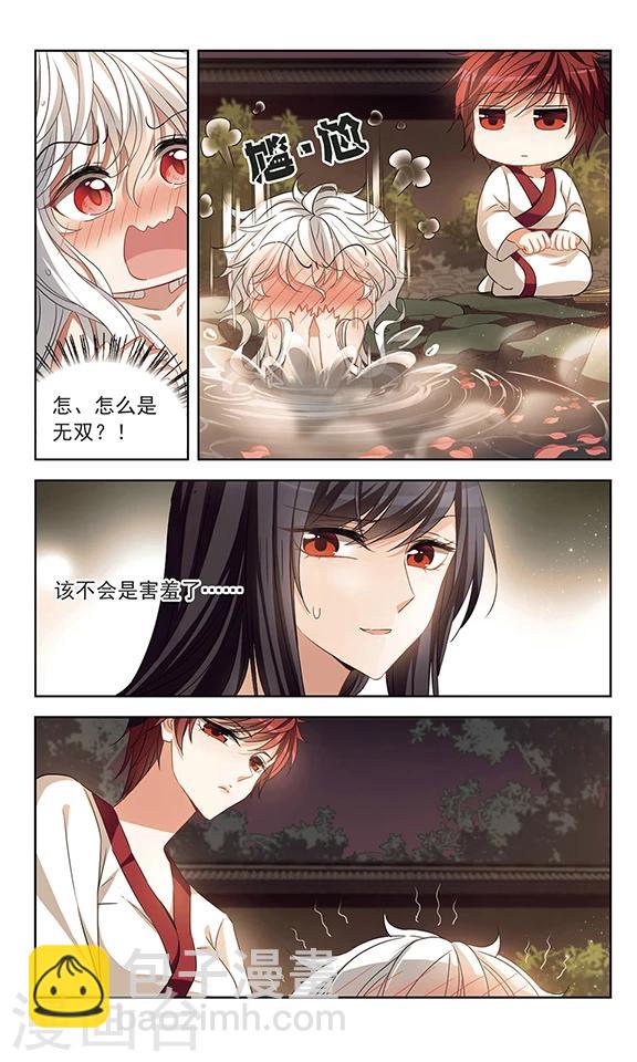 第111话 不言于表的爱-第113话