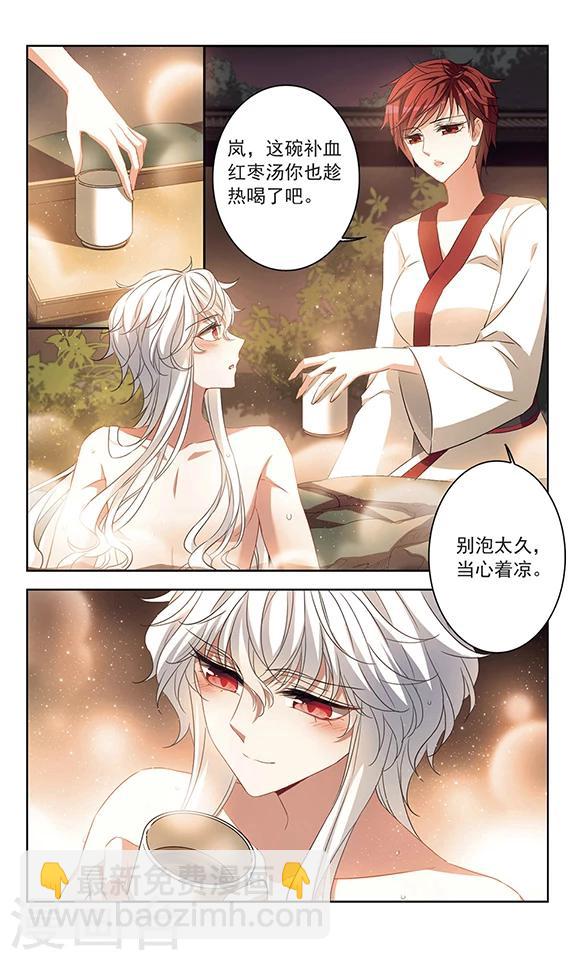 第111话 不言于表的爱-第113话