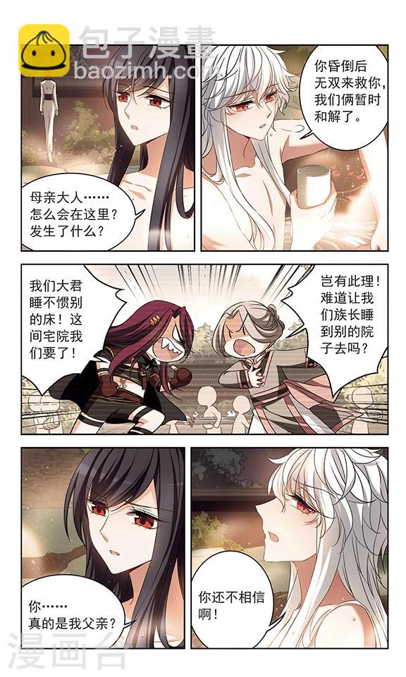 第111话 不言于表的爱-第113话