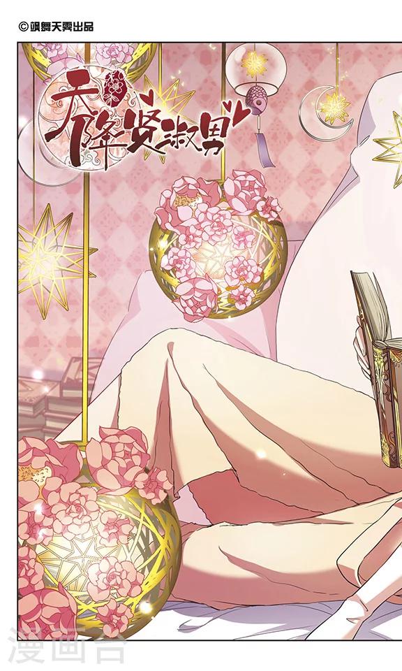 第113话 隐泉谷-第115话