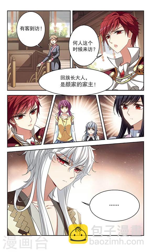 第113话 隐泉谷-第115话