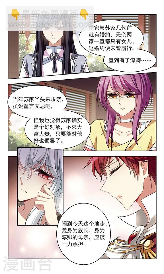 第113话 隐泉谷-第115话